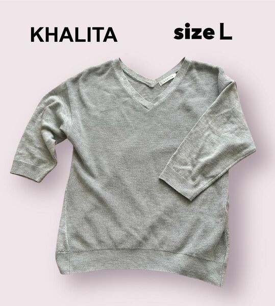 KHALITA ニット　レディース　Ｌ　七分袖　トップス