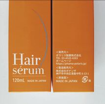 【定価12800円×2個セット】ポラリス製薬 ヘアセラム [女性用育毛剤] 120m 医薬部外品 新品 育毛・薄毛・かゆみ・脱毛予防・毛生促進_画像6