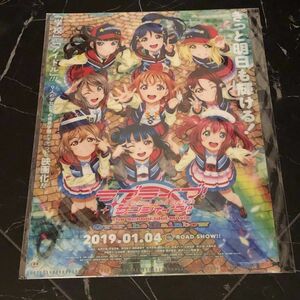 ラブライブ! サンシャイン!!The School Idol Movie Over the Rainbow A5クリアファイル