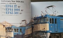 J train VOL. 80 2021年冬号　二十一世紀の国鉄最強機EF66　ジェイ・トレイン_画像3