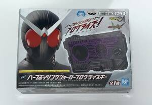 仮面ライダー　01　ハーフボイリングジョーカープログライズキー