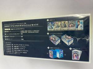 【即決あり】　カードファイト!!ヴァンガード　スペシャルシリーズ08　DAIGO　スペシャルエキスパンションセットV