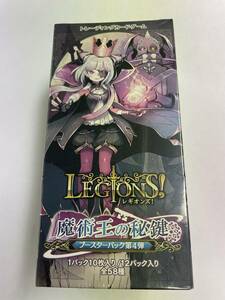 【即決あり】　LEGIONS!　レギオンズ！　魔術王の秘鍵　ブースターパック　第４弾