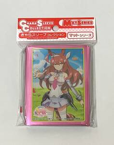 【新品・未開封・即決あり】きゃらスリーブコレクション マットシリーズ ウマ娘プリティーダービー Season 2 ミホノブルボン(No.MT1025)