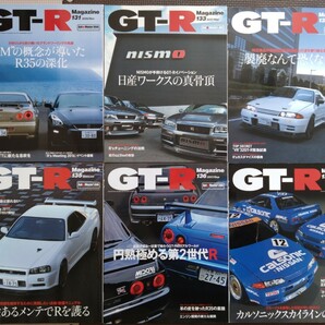 GT-Rマガジン GT-R Magazine No131,133,134,135,136,135 6冊の画像1