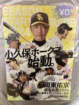 ジャイアンツ 宮崎 キャンプガイド セット 阿部慎之助 ステッカー シール 巨人 ソフトバンク ホークス オリックス キャンプ_画像3