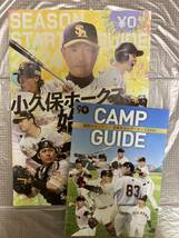 侍ジャパン 田口麗斗 ヤクルト 吉村貢司郎 スワローズ 直筆 サイン 色紙 セット 宮崎 キャンプガイド 巨人 ジャイアンツ 井端ジャパン_画像5