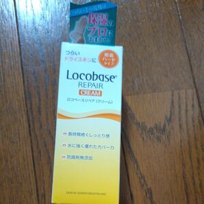 Locobase リペアクリーム 30g ロコベースリペアクリーム ハンドクリーム