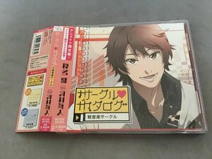 サークルカタログ 榛名響編 アニメイト限定盤 CV河村眞人