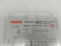 【未使用品】マキタ(Makita) ＤＣオールダイヤ１２５ A-74588　ITNNI4L2LNQC_画像6