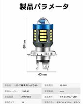 バイク用 H4 Lo イエロー × HI ホワイト 2色 切り替え LED バイク ヘッドライト バルブ 白 黄色_画像5