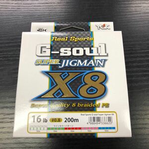 G-soul スーパージグマン X8 0.8号 200m 【新品未使用品】N1015