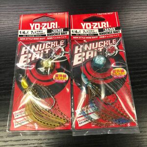 DUEL ヨーヅリ ルアー ワイヤーベイト 3DB ナックルベイト 7g (1/4oz) R1327-GS R1327-BG セット　【新品未使用品】N1019