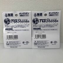 海遊 海神TGシャンクス 50g ベッコウ　2個セット【新品未使用品】N1813_画像2