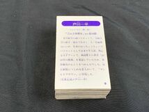 0l1k39B042 当時物 ☆ ウルトラQ 幻の名場面を総集録 カード式 第6弾 怪獣シール付き 二見書房/ウルトラマンカード/怪獣/円谷プロ_画像7