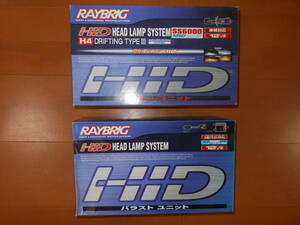 RAYBRIG　DE82　HIDバーナーユニット　H4可動式　6000K　・　DF82　バラストユニット　12V車用　長期股間品　未使用