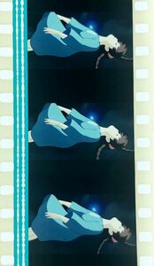 『天空の城ラピュタ (1986) CASTLE IN THE SKY』35mm フィルム 5コマ スタジオジブリ 映画　Film Studio Ghibli シータ 空から