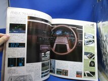 名車カタログ トヨタ 10ソアラ 初期型 超希少 絶版 名品 1981当時物 昭和ヴィンテージ 歴史的名車30809_画像5