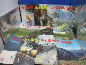 1958年 1-12月　1年分揃/セット／まとめ　山と高原 / ハイキング / 山登り /101413