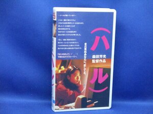 VHS 監督・森田芳光 (ハル） 深津絵里・内田聖陽・他　1995年　平成　91329