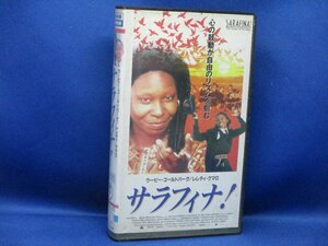 国内未DVD化◆貴重◆VHS◆サラフィナ！(SARAFINA!)◆ウーピー・ゴールドバーグ、レレティ・クマロ◆振り付け師:マイケル・ピータース22114