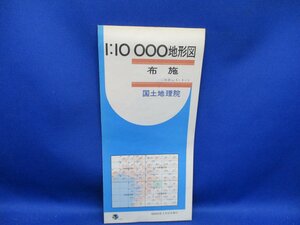 古地図　国土地理院　地形図　１万分の１　1/10000　　1：10000 　布施　和歌山　　昭和62年/22821