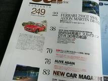 〒　car MAGAZINE249 FERRARI250GTアストンマーチンDB4スカイラインGT-R BNR34 ASTON MARTIN アストンマーティンDB4 フェラーリ250GT PGC10_画像2