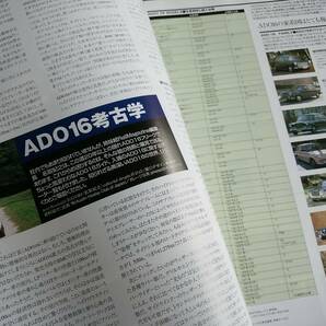 car MAGAZINE283 TVR MORGAN AERO8 SLR ADO16 バンデンプラスプリンセス AUSTIN シトロエンSM VANDEN PLAS PRINCESSの画像8