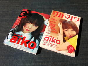 Quick Japan154／別冊カドカワ　aiko