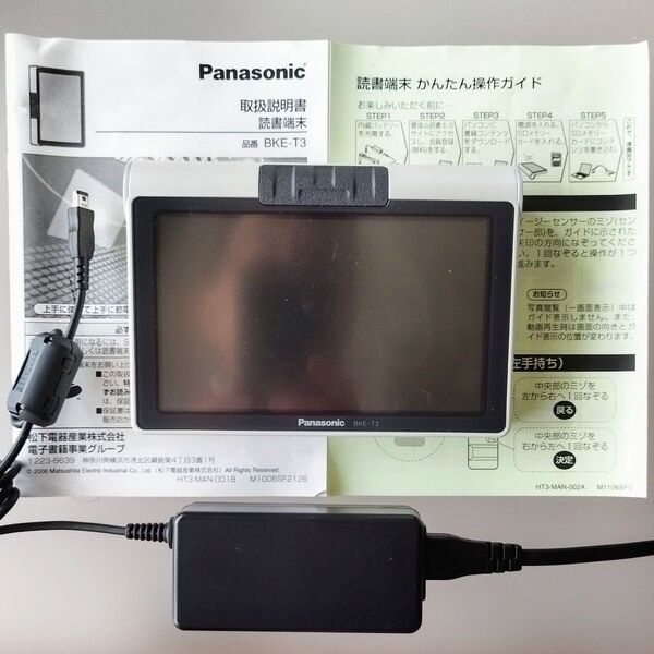 読書端末ワーズギア Panasonic BKE-T3 ジャンク品