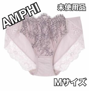 ★超激安特価★AMPHI アンフィ レースショーツ Ｍサイズ 新品未使用 ブラジェニック