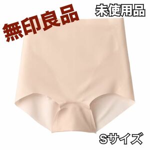 ★超激安大特価★無印良品 レディース ショートガードル Ｓサイズ ベージュ 未使用品