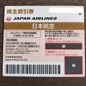 JAL 日本航空 株主優待券 1枚 コード通知