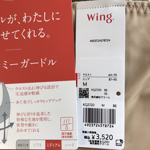 ウイング/ワコール ガードル ヒップアップ よく伸びて快適 ラク 薄くてなめらかな肌ざわり ロング丈 大きいサイズ KQ2720 Mの画像3