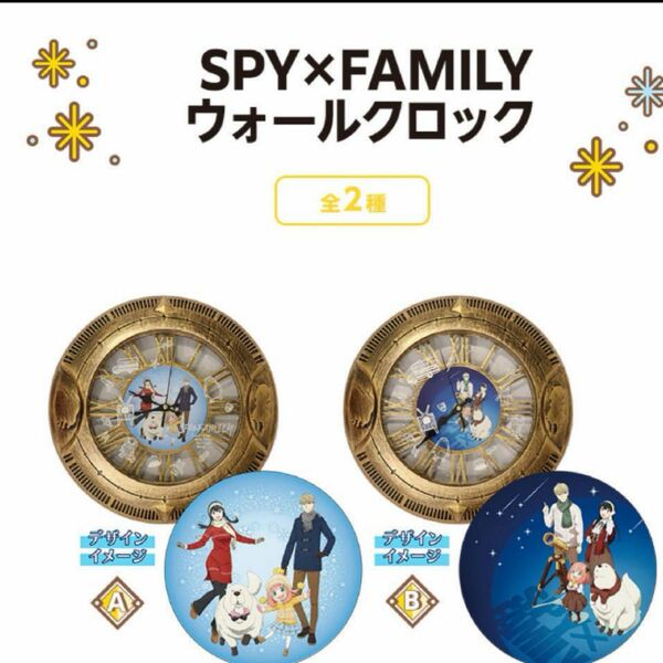 スパイファミリー アーニャ ボンド ウォールクロック 時計 GIGO 限定
