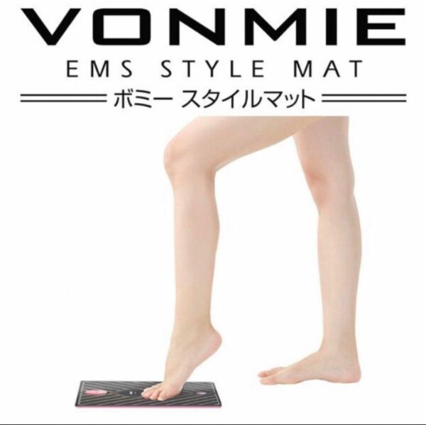 VONMIE ボミー EMSスタイルマット トレーニング フィットネス 美脚