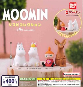 MOOMIN ソフビコレクション ムーミン 全4種セット