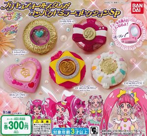 プリキュアオールスターズ コンパクトミラーコレクションSP 全5種セット