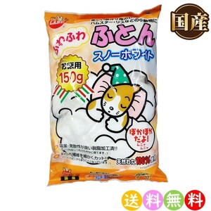 ma LUKA n soft futon hamster morumoto nest making natural cotton plant 100% snow white 1 sack total 150g