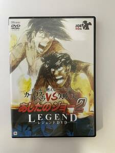 1 11 ☆ あしたのジョー 2 ☆ DVD ちばてつや ボクシング　LEGEND レジェンド