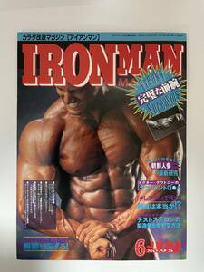 IM 11 ☆ IRONMAN カラダ改造マガジン アイアンマン ☆ 1998年6月号 ウエイトトレーニング ボディビル 筋肉 本 アーノルドクラッシック