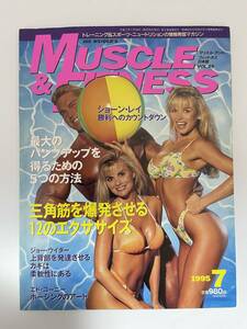 MF11 vol.89 MUSCLE&FITNESS マッスル＆フィットネス 筋肉 ボディビル 本 マガジン トレーニング スポーツ ニュートリション 1995年7月