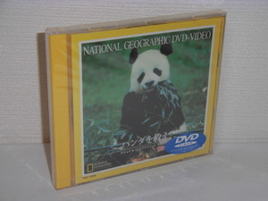 2306-2222◆新品 ナショナル・ジオグラフィック DVD パンダを救え!