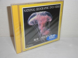2306-2227◆新品 ナショナル・ジオグラフィック DVD 地球一周海流紀行