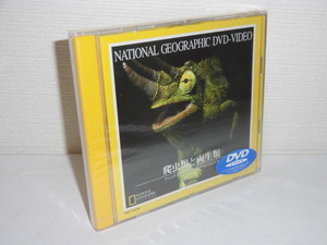 2306-2235◆新品 ナショナル・ジオグラフィック DVD 爬虫類と両生類