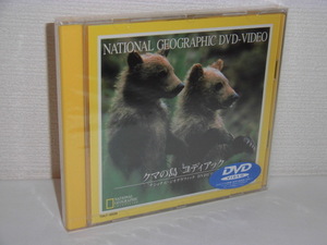 2306-2244◆新品 ナショナル・ジオグラフィック DVD クマの島 コディアック