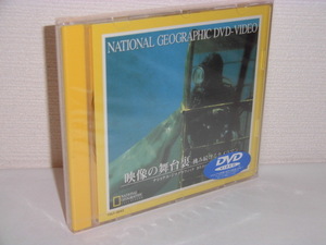 2306-2248◆新品 ナショナル・ジオグラフィック DVD 映像の舞台裏 挑み続けるカメラマン