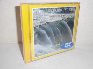 2306-2262◆新品 ナショナル・ジオグラフィック DVD 水 生命の源