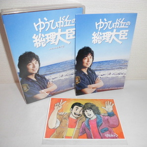 2312-0906◆ゆうひが丘の総理大臣 DVD-SET 2 中村雅俊の画像1