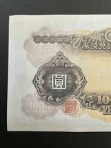 日本銀行兌換券 甲号1000円券【レプリカ】_画像6